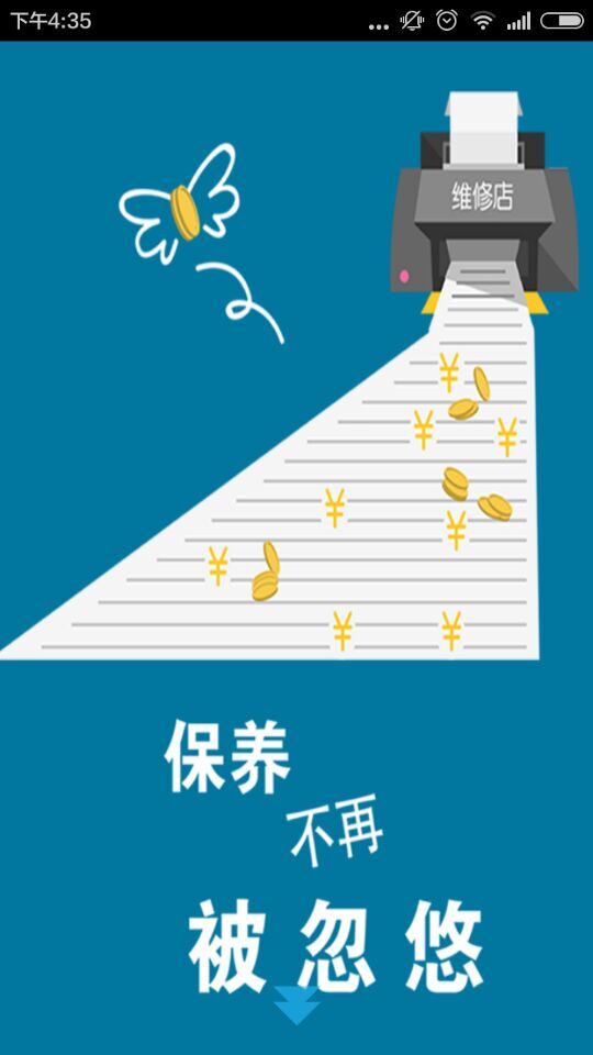 汽車專家(汽車咨詢) v1.0 安卓版 0