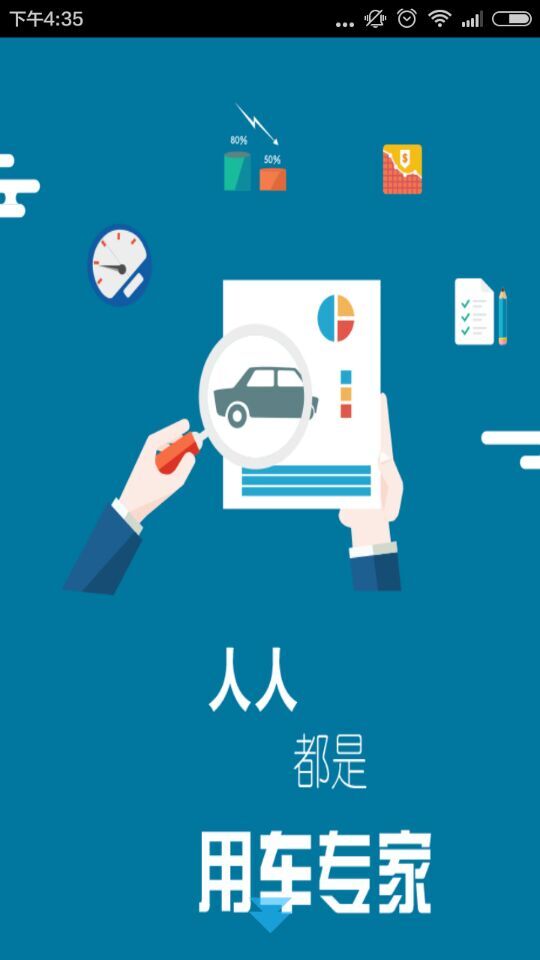 汽車專家(汽車咨詢) v1.0 安卓版 2