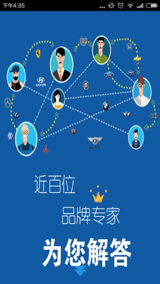 汽車專家(汽車咨詢) v1.0 安卓版 3