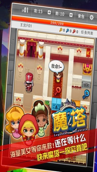 魔塔 v1.5.7 官網(wǎng)安卓版 0