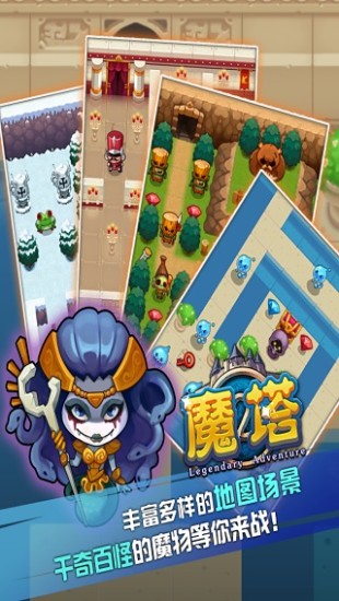 魔塔 v1.5.7 官網(wǎng)安卓版 1