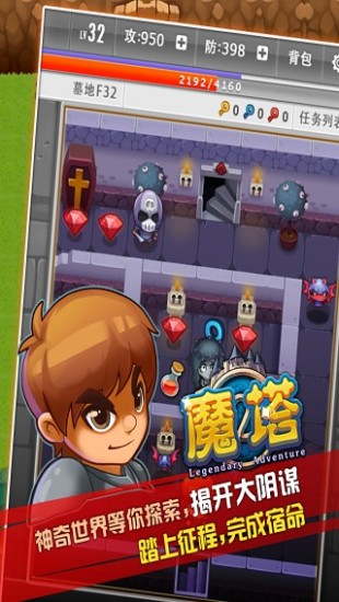 魔塔 v1.5.7 官網(wǎng)安卓版 3