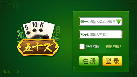 同城游五十K iphone版 v1.4.20140619 蘋果手機(jī)版 1