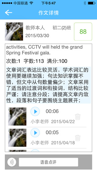 批改網(wǎng)教師端