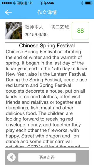 批改網(wǎng)電腦版 v1.7.1 官方pc版 0