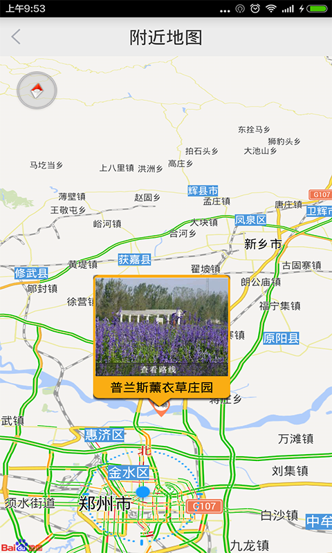 樂(lè)馳天下自駕游 v1.9.1 安卓版 1