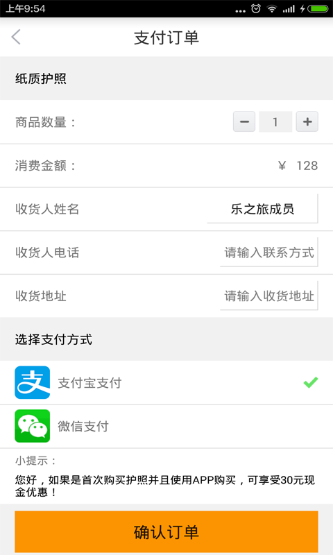 樂(lè)馳天下自駕游 v1.9.1 安卓版 2