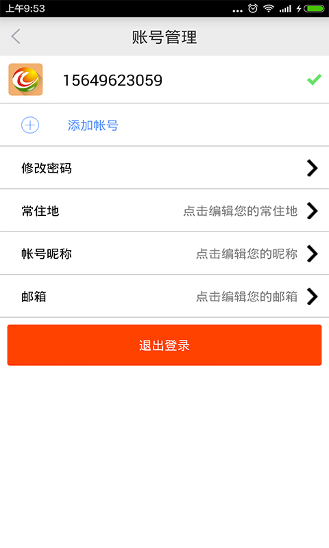 樂(lè)馳天下自駕游 v1.9.1 安卓版 3
