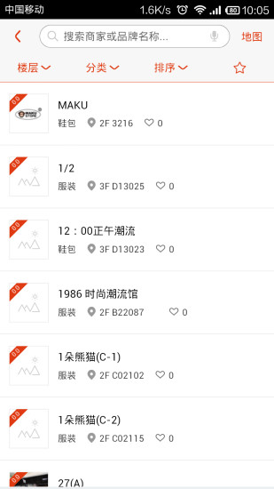 武漢光谷世界城手機(jī)版 v1.00 安卓版 1