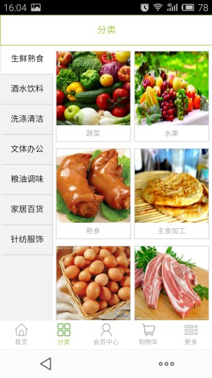 華美超市 v1.0 安卓版 0