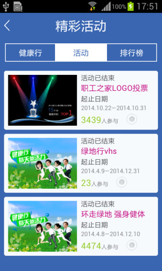交行健康行 v3.51 安卓版 1