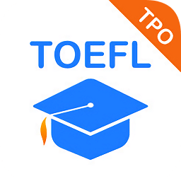 小站托福tpo模考軟件