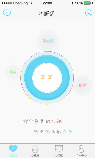 檸檬心理 檸檬心理安卓版下載