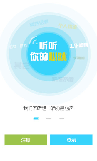 檸檬心理課堂 v2.5.21 安卓版 3