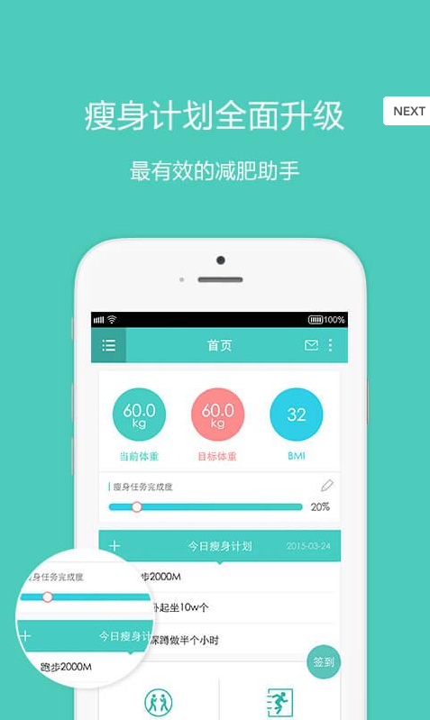 檸檬瘦(減肥瘦身) v1.0 安卓版 0