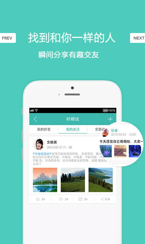 檸檬瘦(減肥瘦身) v1.0 安卓版 1