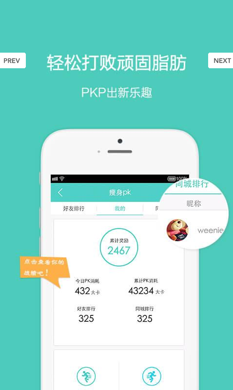 檸檬瘦(減肥瘦身) v1.0 安卓版 2