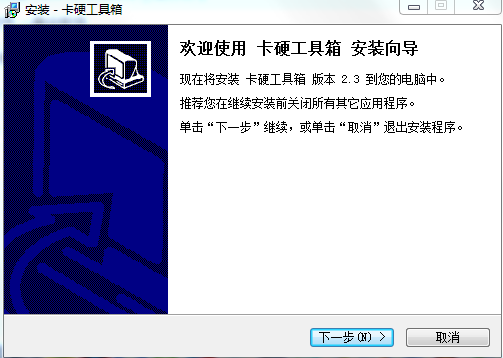 卡硬工具箱 卡硬工具箱官方下載