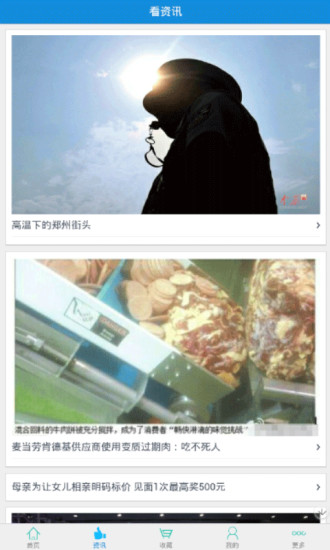 掌上鄭州網(wǎng) v1.8.1.0508 安卓版 1