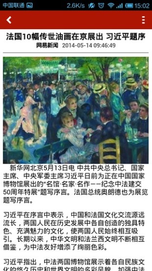 掌上濰坊 v1.7.1 安卓版 0