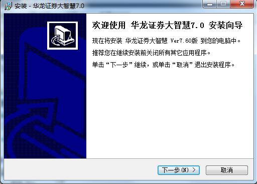 華龍證券大智慧7.0 華龍證券大智慧軟件