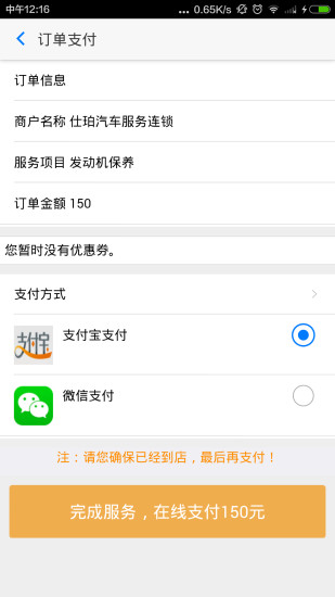 嗨卡養(yǎng)車 v1.0.3 安卓版 3