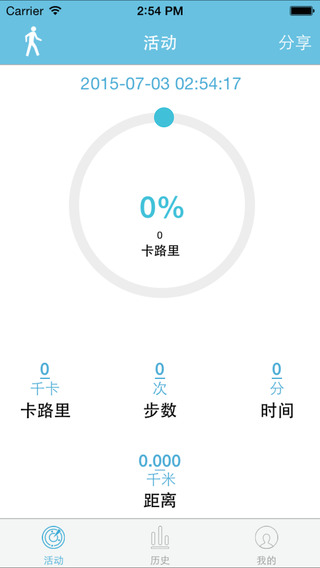 運(yùn)動(dòng)潮人 v1.7 安卓版 0