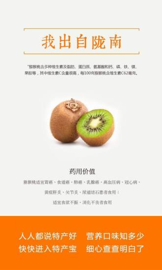 特產(chǎn)寶iphone版 v2.6.5 蘋果手機版 1