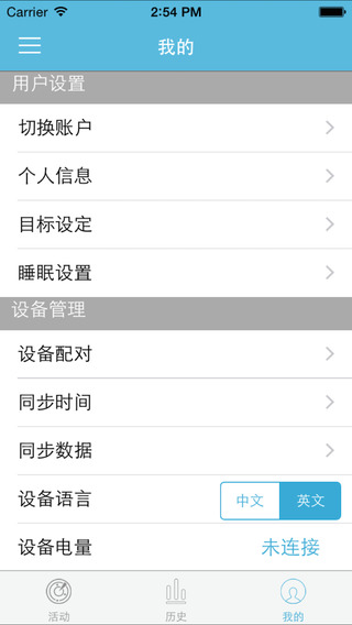運(yùn)動(dòng)潮人 v1.7 安卓版 3