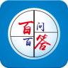 百問(wèn)百答(在線問(wèn)答)