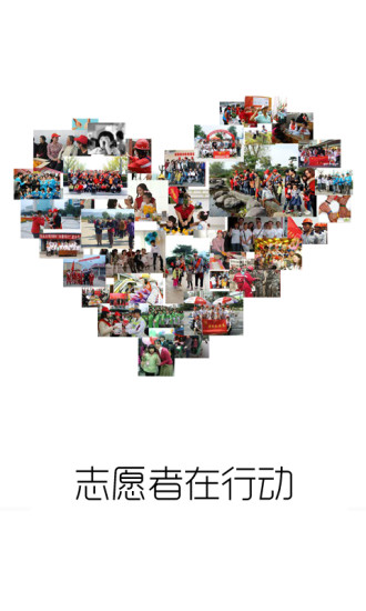 常熟志愿者 v1.3.5 安卓版 0