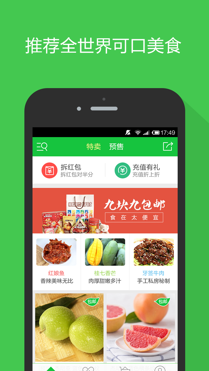 餓貨幫(美食購物神器) v1.3.0 安卓版 1