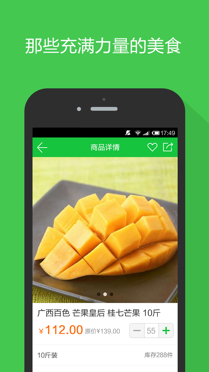 餓貨幫(美食購物神器) v1.3.0 安卓版 2