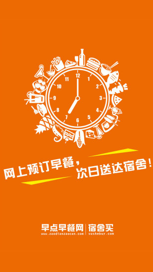 早點(diǎn)早餐手機(jī)版