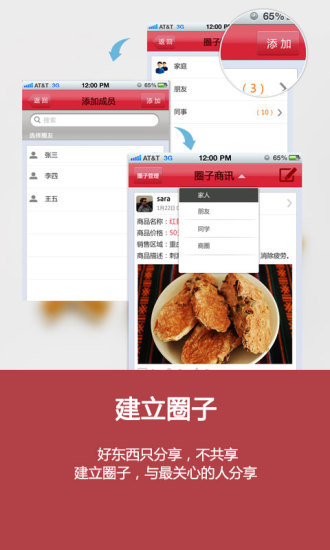 藏家寶(西藏特產(chǎn)分享) v2.5.2 安卓版 1