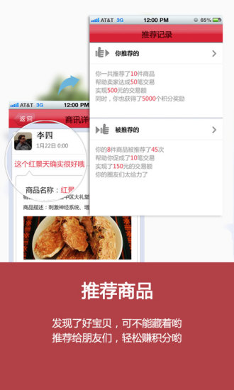 藏家寶(西藏特產(chǎn)分享) v2.5.2 安卓版 3