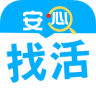 安心找活