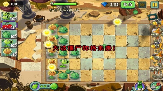 植物大戰(zhàn)僵尸2mm v3.5.8 安卓版 2