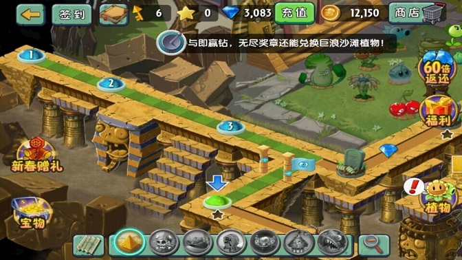 植物大戰(zhàn)僵尸2mm v3.5.8 安卓版 3