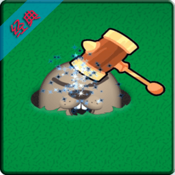 瘋狂地鼠瘋狂打地鼠