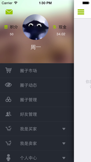農(nóng)戶寶(農(nóng)產(chǎn)品購物) v2.5.2 安卓版 0