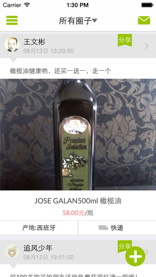 農(nóng)戶寶(農(nóng)產(chǎn)品購物) v2.5.2 安卓版 1