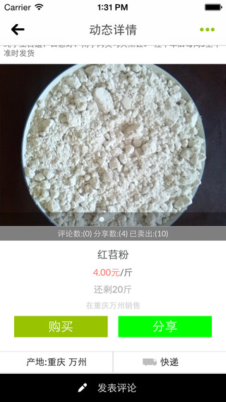 農(nóng)戶寶(農(nóng)產(chǎn)品購物) v2.5.2 安卓版 2