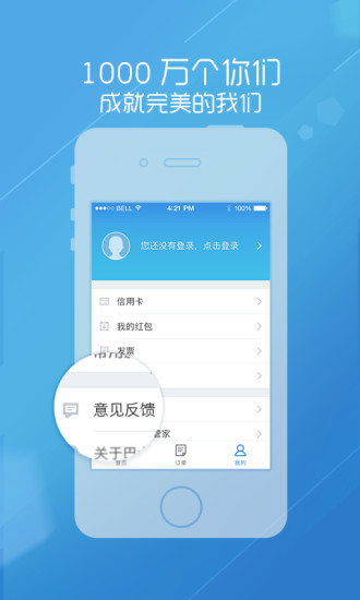 巴士管家電腦版