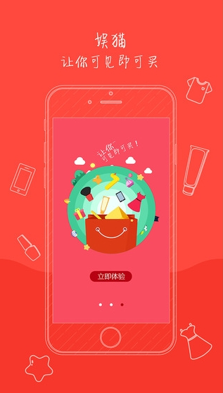 娛貓商城 v1.0.13 安卓版 3