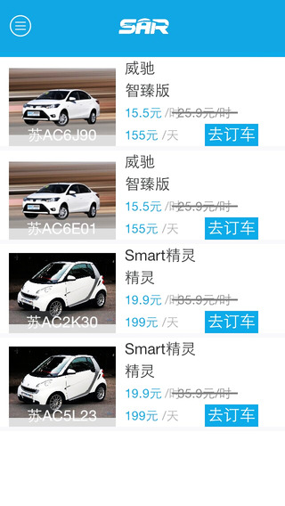 云快車手機(jī)客戶端(汽車分時(shí)租賃) v3.0.6 安卓版 1