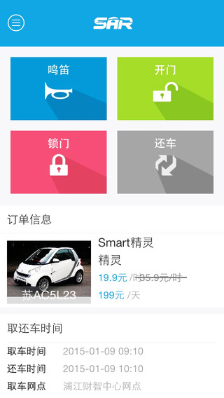 云快車手機(jī)客戶端(汽車分時(shí)租賃) v3.0.6 安卓版 2