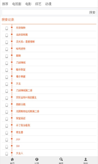 布米米動(dòng)漫app蘋果版