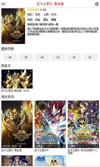 布米米動(dòng)漫app蘋果版 v2.0 iPhone版 0