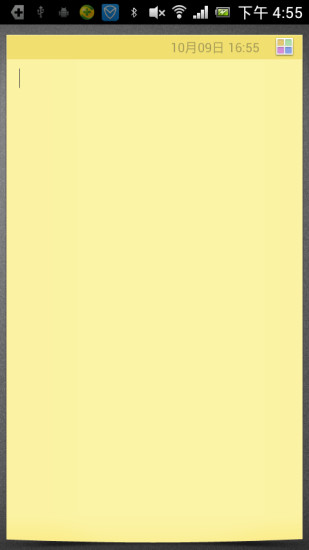 小米便簽 v1.5.1 安卓版 3